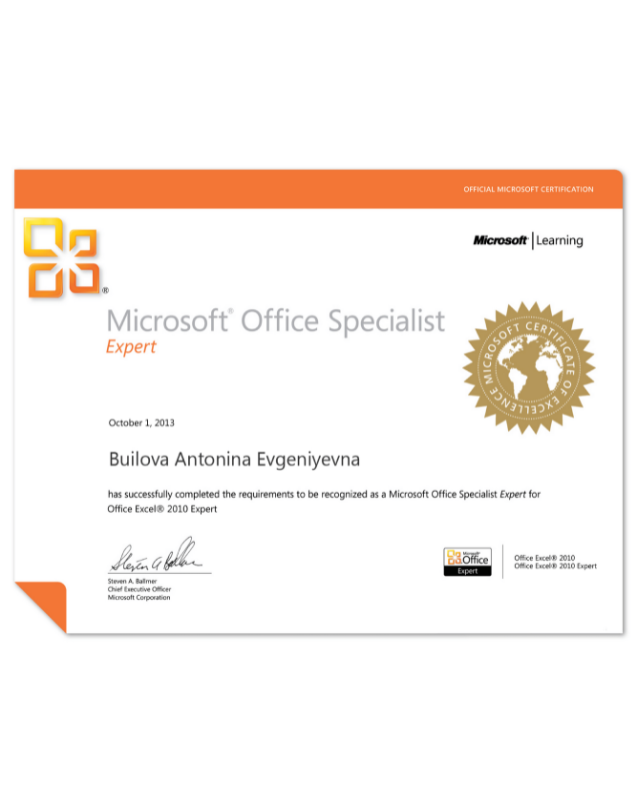 Сертификат Microsoft Excel